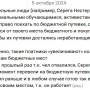 serega_za_svoi_schet.jpg