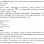 п._11_из_протокола_от_02.04.2016_45_kabinet_ss.jpg