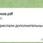 nezakonni_prigovor14.jpg