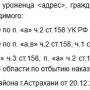 nezakonni_prigovor6.jpg